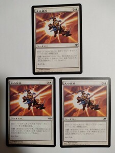 MTG マジックザギャザリング 主の募兵 日本語版 3枚セット