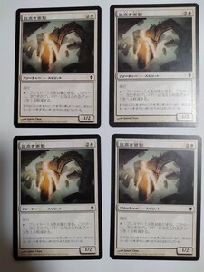 MTG マジックザギャザリング 気高き面影 日本語版 4枚セット