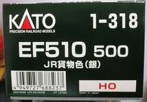 未開封 KATO 1-318 EF510-500 JR貨物色（銀）+28-170N (HO)EF510グレードアップパーツセット1_画像1