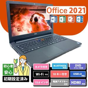 Microsoft オフィス2021, 中古ノートパソコン, Core i5-7200U, 8GB メモリ, SSD 256GB, 15.6型,WIFI, Dell Vostro 15, 内臓カメラ, DVD-RW