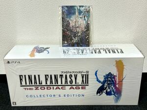 新品未開封品 ファイナルファンタジーXII コレクターズエディション PS4 予約特典付き