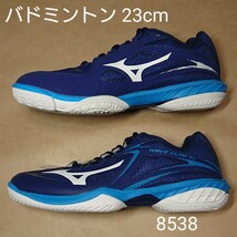 バドミントンシューズ 23cm ミズノ MIZUNO ウェーブクロー EL 8538_画像1