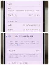 【送料無料】美品 中古 国内版 SIMフリー iPhone 12 mini 128GB ホワイト MGDM3J/A 本体 一括購入 箱なし 即決とクーポンで46000円_画像10