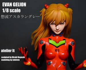 塗装・完成品 惣流アスカラングレー EVANGELION アトリエイット 1/8サイズ 原型・林浩己 ガレージキット 正規品 