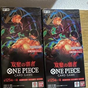 2BOX双璧の覇者　ワンピースカード　ONE PIECE 