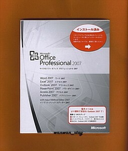 ■認証保証/正規品■Microsoft Office Professional 2007(Access/PowerPoint/Excel/Word/Outlook)■