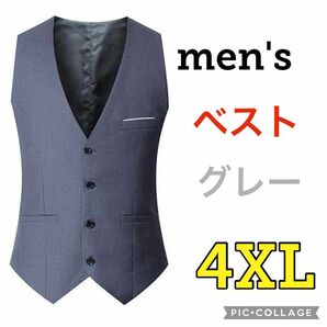 4XL メンズ スーツベスト グレー スーツ ビジネス セレモニー 結婚式 紳士