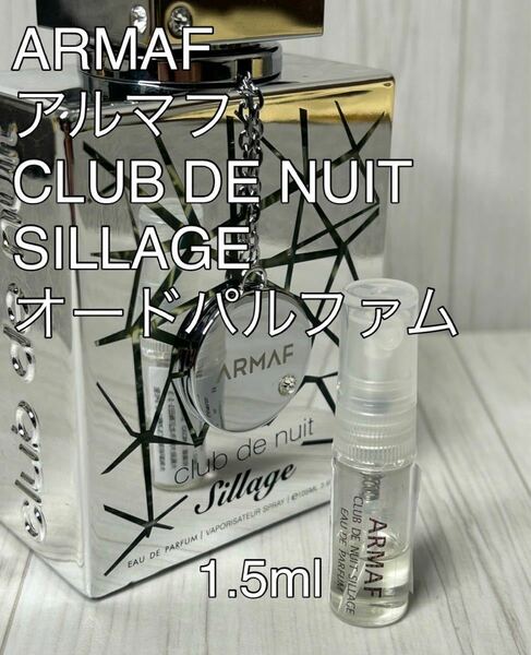 アルマフ Club de nuit SILLAGE EDP 1.5ml