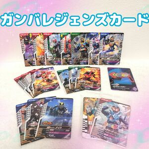 ガンバレジェンズ 仮面ライダー ライセンスカード付き SR PR ガッチャード ギーツ