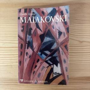 【仏語洋書】マヤコフスキー（永遠の作家叢書）/ Claude Frioux（著）【ロシア文学】