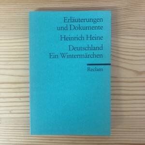 【独語洋書】ドイツ冬物語（レクラム文庫）Deutschland Ein Wintermaerchen / ハインリヒ・ハイネ Heinrich Heine（著）