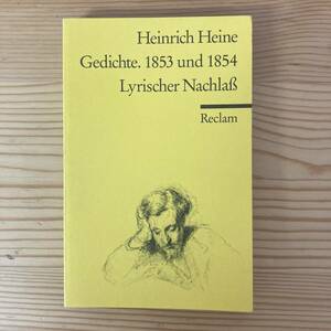 【独語洋書】Gedichte.1853 und 1854 Lyrischer Nachlass（レクラム文庫）/ ハインリヒ・ハイネ（著）