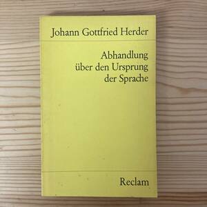 【独語洋書】言語起源論（レクラム文庫）Abhandlung uber den Ursprung der Sprache / ヨハン・ゴットフリート・ヘルダー（著）