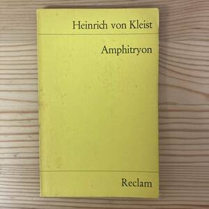 【独語洋書】アンフィトーリュオン（レクラム文庫）Amphitryon / ハインリヒ・フォン・クライスト Heinrich von Kleist（著）