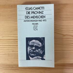 【独語洋書】DIE PROVINZ DES MENSCHEN / エリアス・カネッティ Elias Canetti（著）