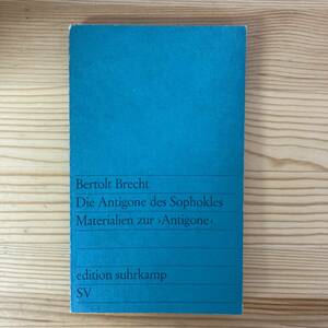 【独語洋書】アンティゴネ / ベルトルト・ブレヒト（著）【ソポクレス 古代ギリシャ悲劇】