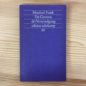 【独語洋書】Die Grenzen der Verstaendigung / マンフレート・フランク Manfred Frank（著）