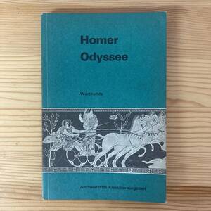 【独語洋書】Homer Odyssee: Wortkunde / Hans Schnabel（著）【ホメーロス オデュッセイア 古代ギリシャ】