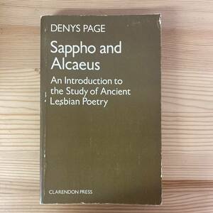 【英語洋書】Sappho and Alcaeus: An Introduction to the Study of Ancient Lesbian Poetry / Denys Page（著）【古代ギリシャ 同性愛】