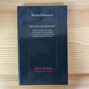 【独語洋書】EIN ENDLOSER KNOTEN ? / Roland Kroemer（著）【ロベルト・ムージル】