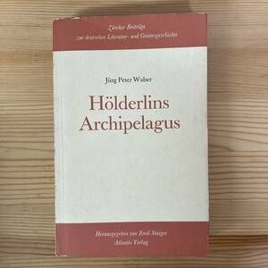 【独語洋書】Hoelderlins Archipelagus / Juerg Peter Walser（著）【ヘルダーリン】