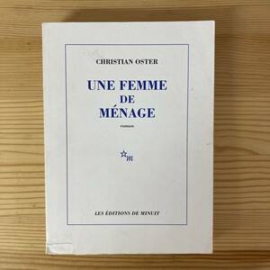 【仏語洋書】UNE FEMME DE MENAGE / クリスティアン・オステール Christian Oster（著）