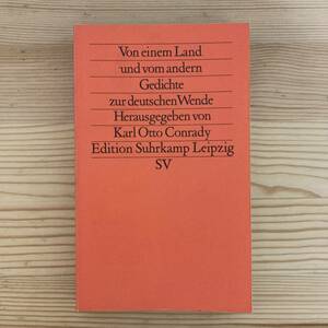 【独語洋書】Von einem Land und vom andern: Gedichte zur deutschen Wende / Karl Otto Conrady（編）