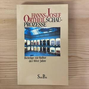 【独語洋書】Schauprozesse: Beitraege zur Kultur der 80er Jahre / ハンス＝ヨゼフ・オルトハイル Hanns-Josef Ortheil（著）