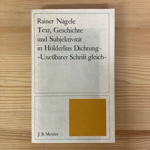 【独語洋書】Text, Geschichte und Subjektivitaet in Hoelderlins Dichtung: Unessbarer Schrift gleich/Rainer Naegele【ヘルダーリン】