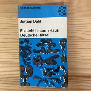 【独語洋書】Es steht hinterm Haus: Deutsche Raetsel / Juergen Dahl（著）