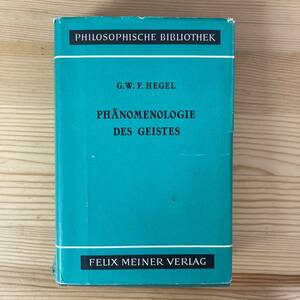 【独語洋書】精神現象学 / G.W.F.ヘーゲル（著）【ドイツ哲学】