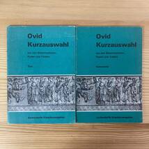 【独語洋書】Ovid Kurzauswahl / Gottfried Wolbers（編）【オウィディウス 古代ローマ ラテン語】_画像1