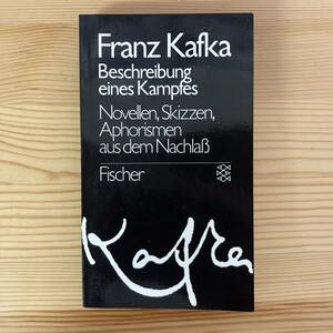 【独語洋書】ある戦いの記録 / フランツ・カフカ（著）マックス・ブロート（編）