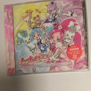 ハートキャッチプリキュア ボーカルアルバム2 CD