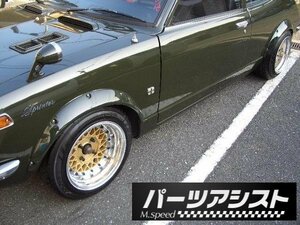 再入荷 TE27 用 ちょいでか オーバーフェンダー トレノ レビン スプリンタートレノ 2TG TA22 KE25 T50 4AG サニー