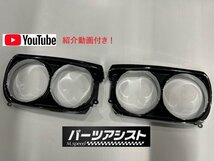 新製品 ハコスカ 後期 復刻 フロントグリル グリル ライトモール GC10 KGC10 KPGC10 旧車 L型 L28 ケンメリ S30Z GC110 GT-R S20_画像1