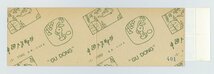 ●8368　中国切手　Ｔ51童話　ＳＢ１切手帳（シミあり）　〒3_画像4