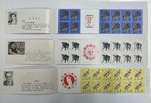 ●8342　中国切手　切手帳SB2,3,4,5,6,7,8,10,11,12,13　ボストークリーフ付　〒3_画像8