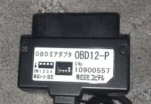 ユピテル ポータブルカーナビ用OBDⅡ接続アダプター