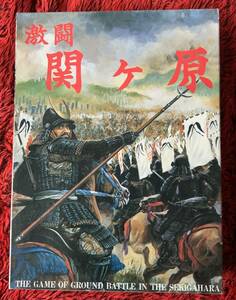 ツクダホビー「 激闘　関ヶ原 」