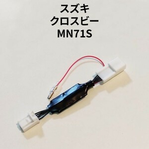 クロスビー MN71S系 専用アイドリングストップキャンセラー（準カプラーオン） SZ-01 XBEE