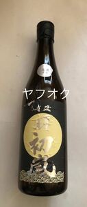 曙　初嵐 純米大吟醸 熟成生酒 720ml 有機　 日本酒　1円スタート　清酒　富山県　高澤酒造　山田錦