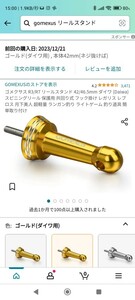 新品☆GOMEXUSゴメクサスリールスタンドDAIWA供回り式用ダイワ（検）シーバスアジング