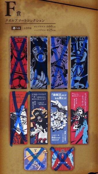 ワンピース1番くじ 新四皇 F賞からI賞 16点セット