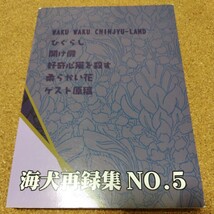 再録 Walking Sea Dogs ゾロサン 同人誌 ゾロサンジ_画像2