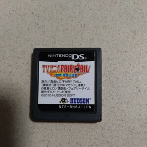 FAIRY TAIL DS ソフト 真島ヒロ