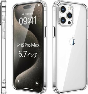 Anecennek iPhone15 Pro Max ケース 超クリア 米軍MIL規格 耐衝撃 レンズ保護 【PC背面 TPUバン