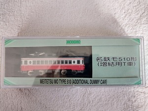 【鉄道模型】Nゲージ MODEMO モデモ　名鉄モ510形 増結用T車