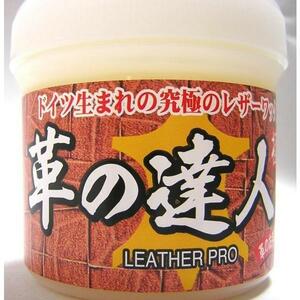 革の達人＿極 LEATHER PROｘ２個セット/卸 日本製 ドイツ生まれのレザーワックス　天然成分を１００％使用 皮革製品の保護に