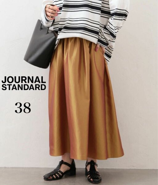 極美品☆ JOURNAL STANDARD シャンブレータフタギャザースカート